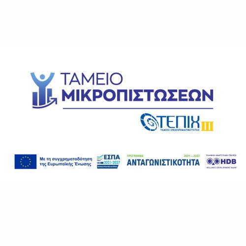 Ταμείο-Επιχειρηματικότητας-ΙΙΙ