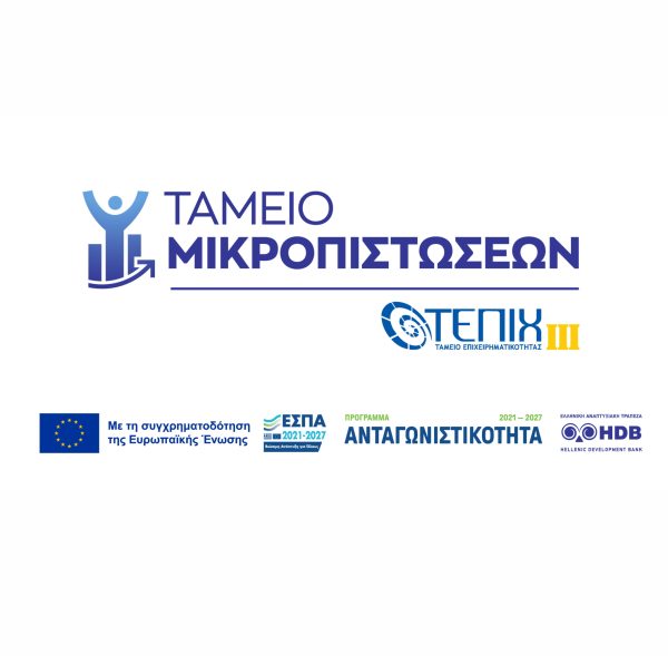 Ταμείο-Επιχειρηματικότητας-ΙΙΙ