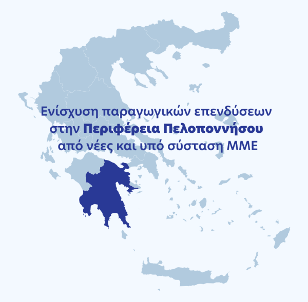 peloponissos νεεσ (1)