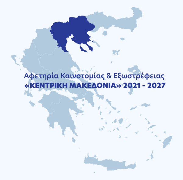 αφετηρία